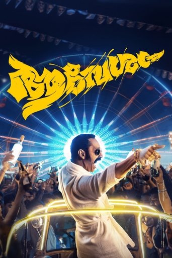 Aavesham (2024) Hindi Dubbed Poster