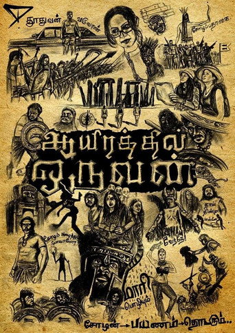 Ayirathil Oruvan (2010) Hindi Dubbed Poster