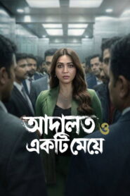 Adalat O Ekti Meye (2026) Hindi Season 1 Complete