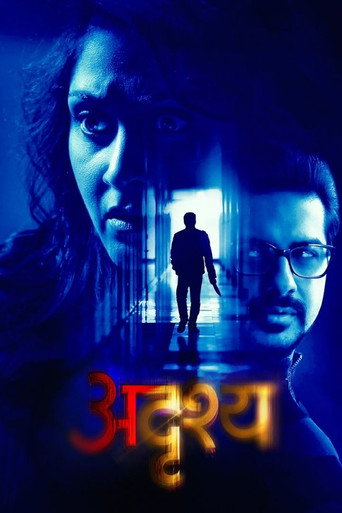 Adrushya (2022) Hindi Dubbed AMZN Poster