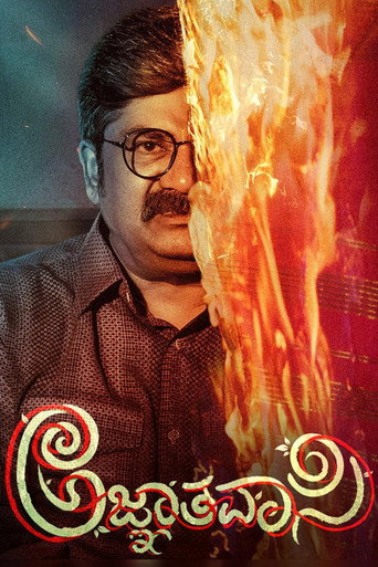 Agnyathavasi (2025) Hindi Dubbed UNCUT Poster