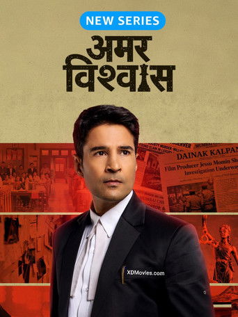 Amar Vishwas (2026) Hindi Season 1 Complete Poster