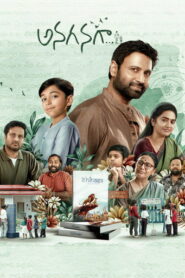 Anaganaga (2025) Hindi Dubbed