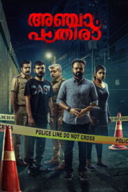 Anjaam Pathiraa (2020) Hindi Dubbed UNCUT