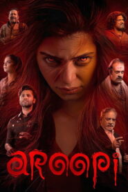 Aroopi (2026) Hindi Dubbed