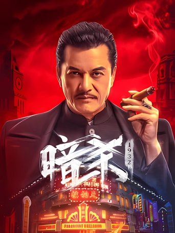 Assassination: 1932 (2025) Hindi Dubbed Poster