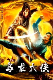 Be a Good Guy (2022) Hindi Dubbed