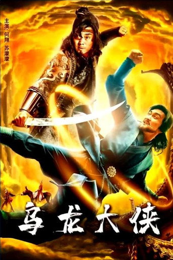 Be a Good Guy (2022) Hindi Dubbed backdrop