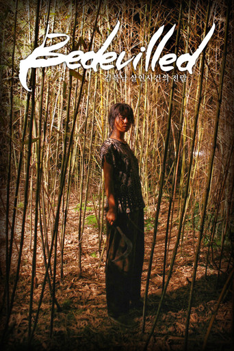 Bedevilled (2010) Hindi Dubbed AMZN Poster
