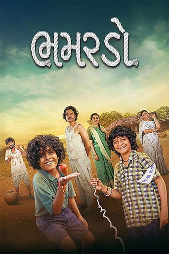Bhamardo (2026) Hindi Dubbed HDTC Poster