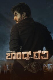 Bond Ravi (2022) Hindi Dubbed UltraPlay