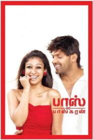 Boss Engira Baskaran (2010) Hindi Dubbed
