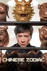Chinese Zodiac (2012) Hindi Dubbed