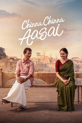 Chinna Chinna Aasai (2026) Hindi Dubbed JioHotstar Poster