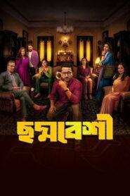 Choddobeshi (2026) Hindi Season 1 Complete AMZN