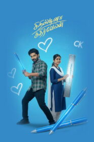 Cristina Kathirvelan (2025) Hindi Dubbed CAMRip
