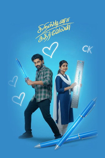 Cristina Kathirvelan (2025) Hindi Dubbed CAMRip Poster