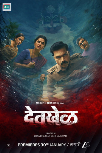 Devkhel (2026) Hindi Season 1 Complete ZEE5 Poster