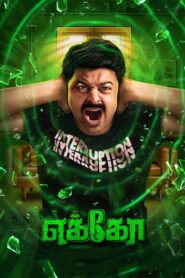 Echo (2023) Hindi Dubbed UNCUT