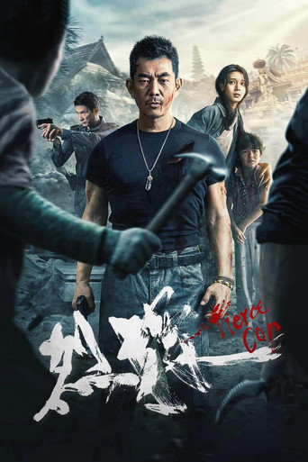 Fierce Cop (2022) Hindi Dubbed AMZN Poster