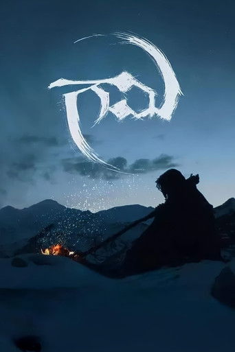 Gaami (2024) Hindi Dubbed Poster