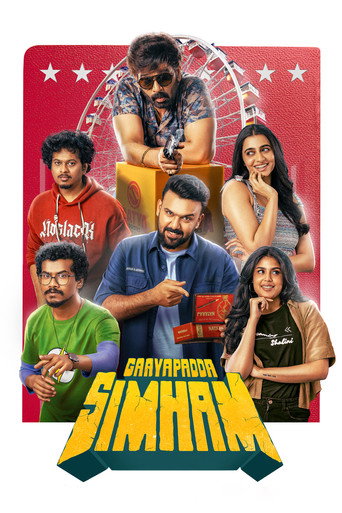 Gaayapadda Simham (2026) Hindi Dubbed AMZN Poster