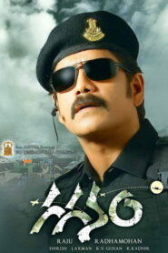 Gaganam (2011) Hindi Dubbed