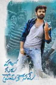 Hello Guru Prema Kosame (2018) Hindi Dubbed