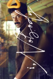 I Nobody (2026) Hindi Dubbed JioHotstar