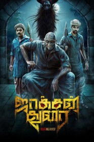 Jackson Durai (2016) Hindi Dubbed
