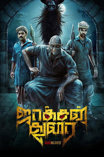 Jackson Durai (2016) Hindi Dubbed Poster