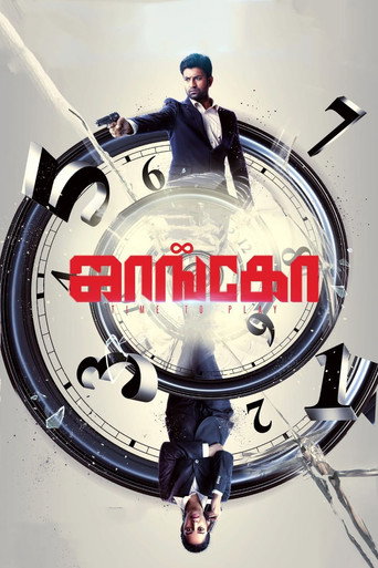Jango (2021) Hindi Dubbed UNCUT Poster