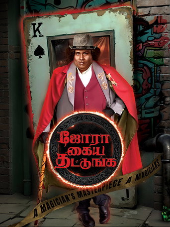Jadugar Ka Badla (2025) Hindi Dubbed Poster