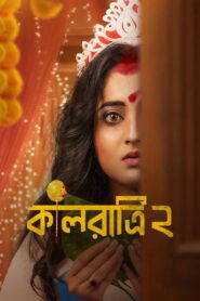 Kaalratri (2024) Hindi Season 1 Complete