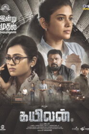Kayilan (2025) Hindi Dubbed WEBRip