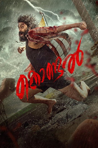 Kondal (2024) Hindi Dubbed Netflix Poster
