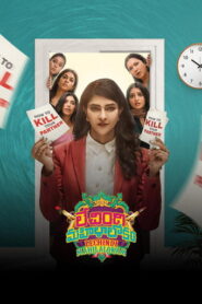 Lechindi Mahila Lokam (2026) Hindi Dubbed AMZN