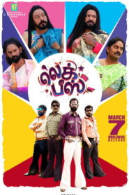 Leg Piece (2025) Hindi Dubbed