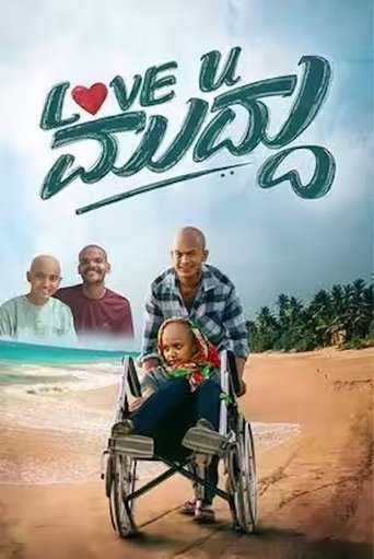 Love U Muddu (2025) Hindi Dubbed HD Poster