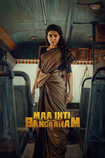 Maa Inti Bangaram (2026) Hindi Dubbed [HQ Dubbed] Poster