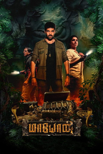 Maayon (2022) Hindi Dubbed Poster