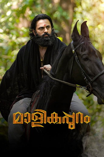 Malikappuram (2022) Hindi Dubbed Poster