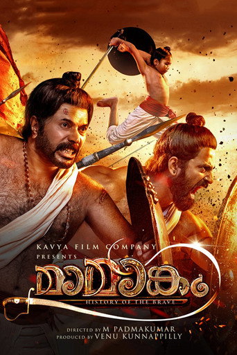 Mamangam (2019) Hindi Dubbed Poster