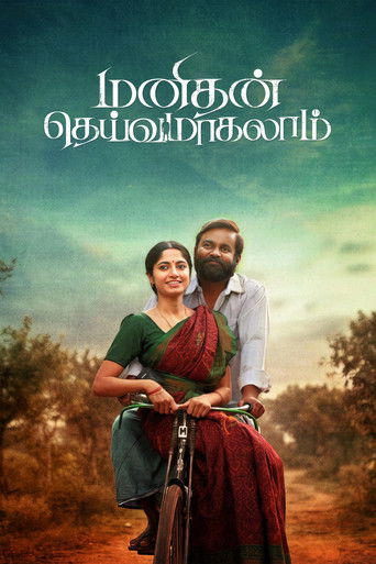 Manithan Deivamagalam (2026) Hindi Dubbed HDTC Poster