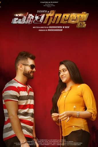 Marigold (2024) Hindi Dubbed UltraPlay Poster