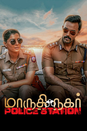 Maruthi Nagar Police Station (2023) Hindi Dubbed Poster