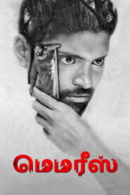 Memories (2023) Hindi Dubbed
