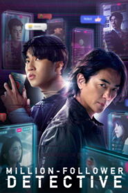 Million-Follower Detective (2026) English Season 1 Complete Netflix