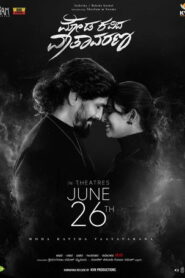 Moda Kavida Vaathavarana (2026) Hindi Dubbed AMZN
