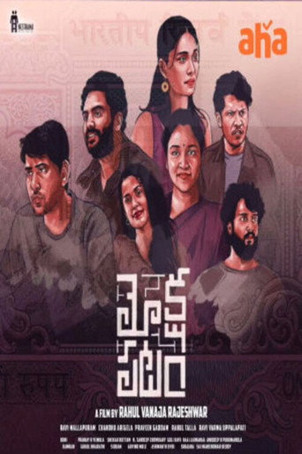 Mokshapatam (2025) Hindi Dubbed UNCUT Poster
